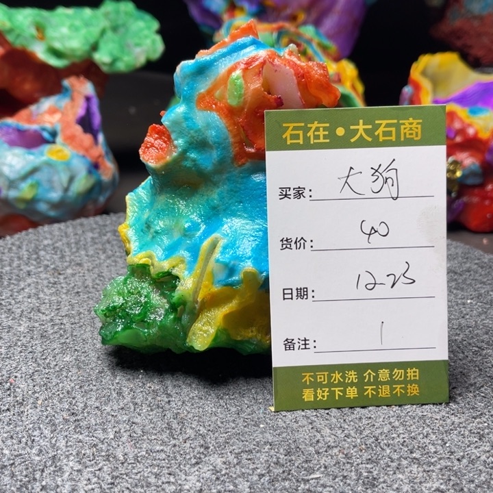 石材开播后将播出一段