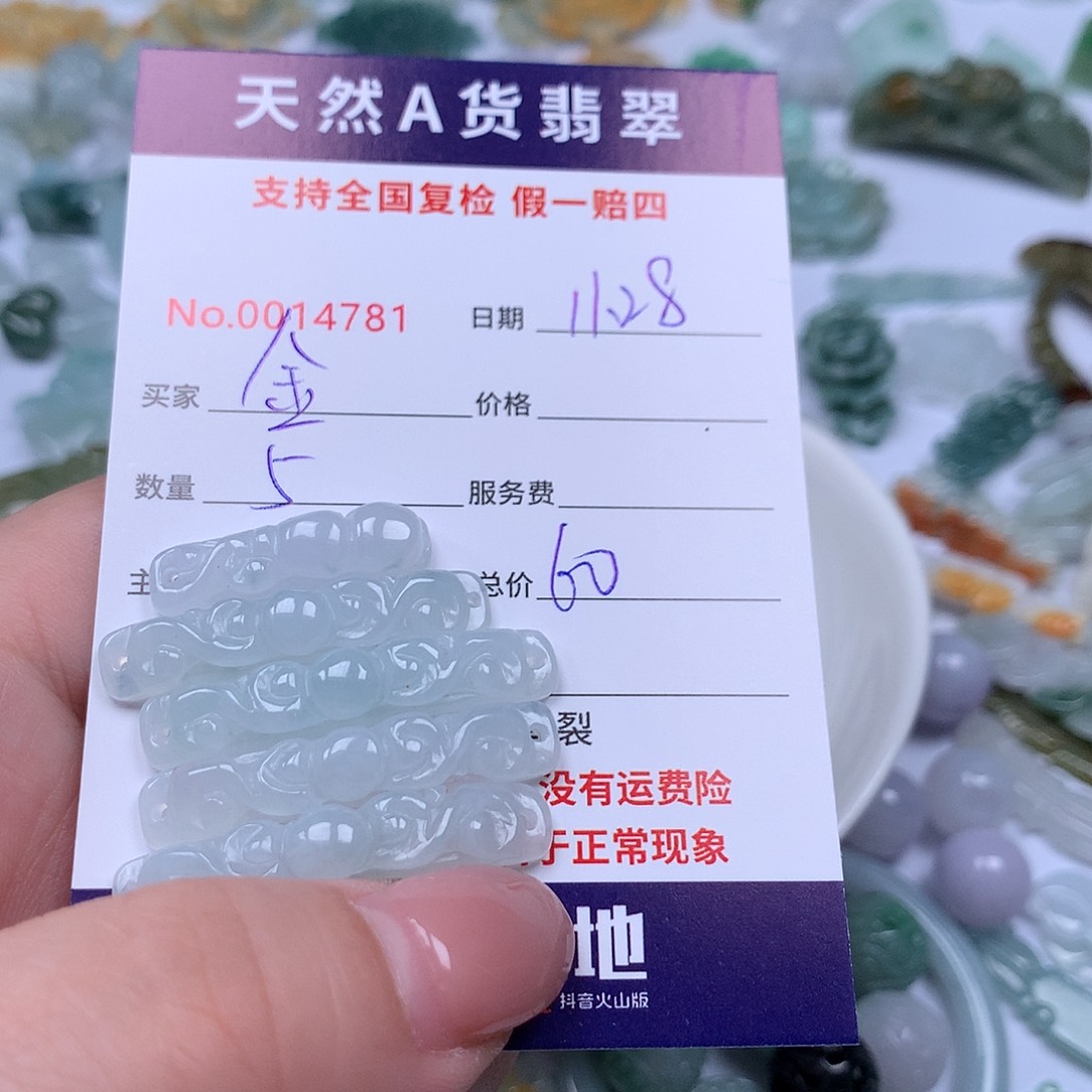 金***凰翡翠未镶嵌颈饰88888