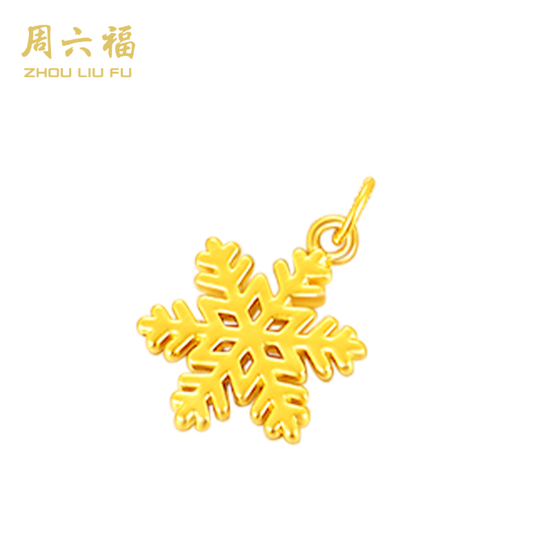【周六福】浪漫雪花足金黄金吊坠5D硬金工艺-Y7267-主