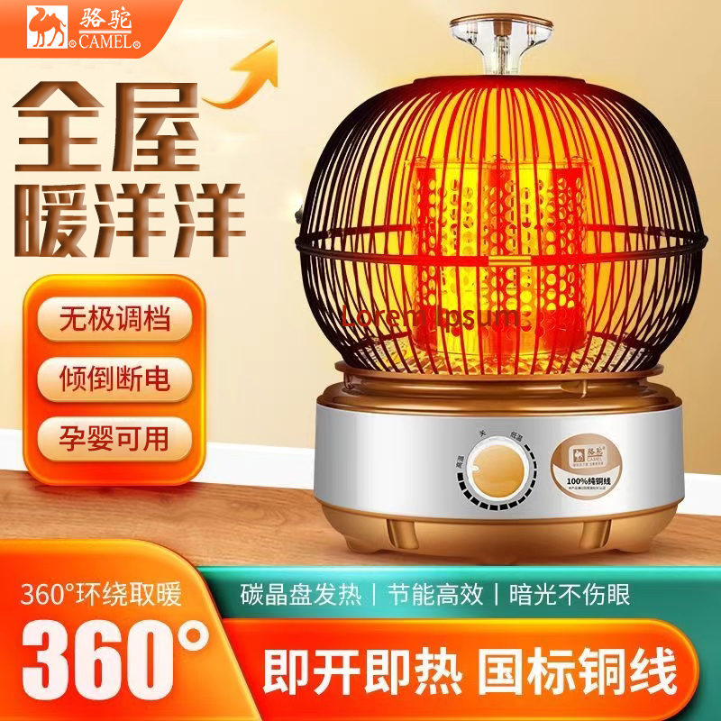 CAMEL/骆驼【小MI家】鸟笼烤火炉小太阳取暖器暖脚烤家用节能电烤炉