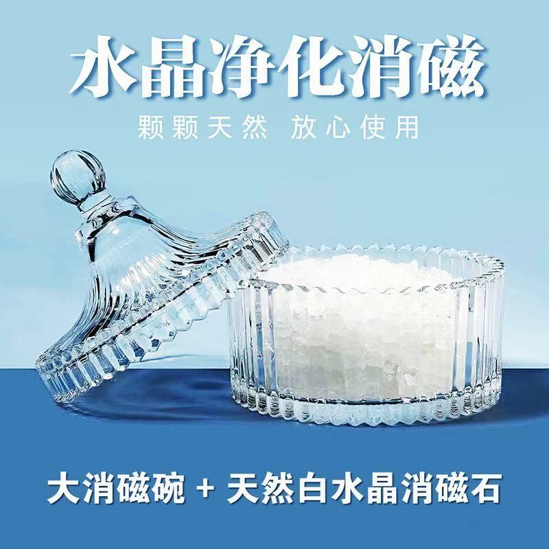 天然水晶消磁石套装（大消磁碗+天然白水晶石）手串水晶消磁净化盒