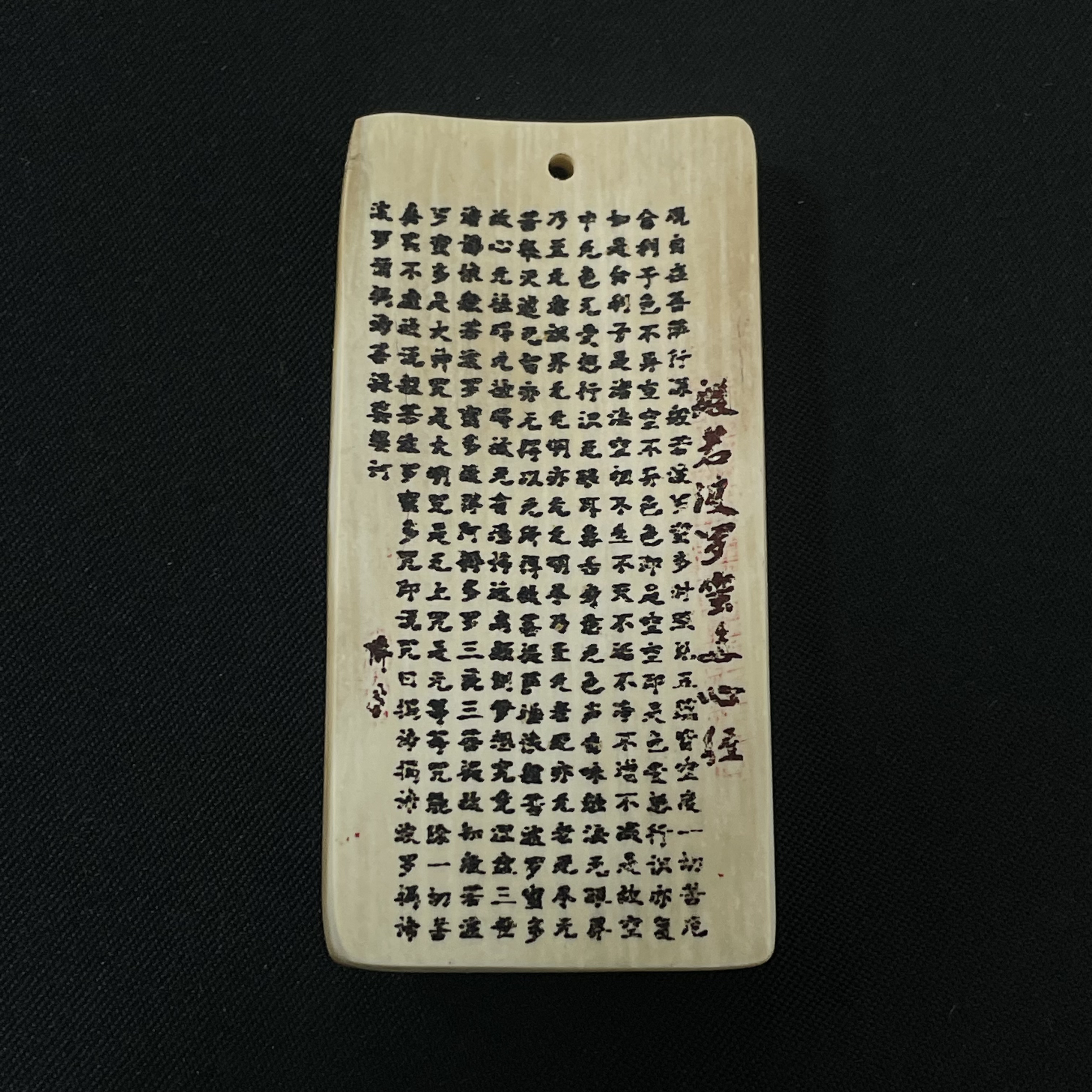 H8236 心经 只做天然猛犸牙