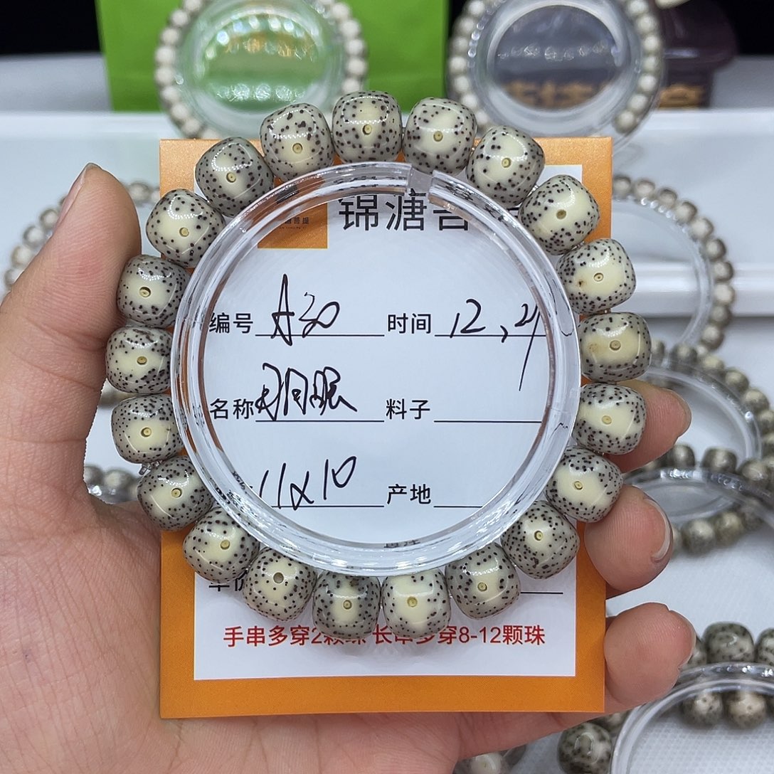 星月菩提手串30丹凤眼