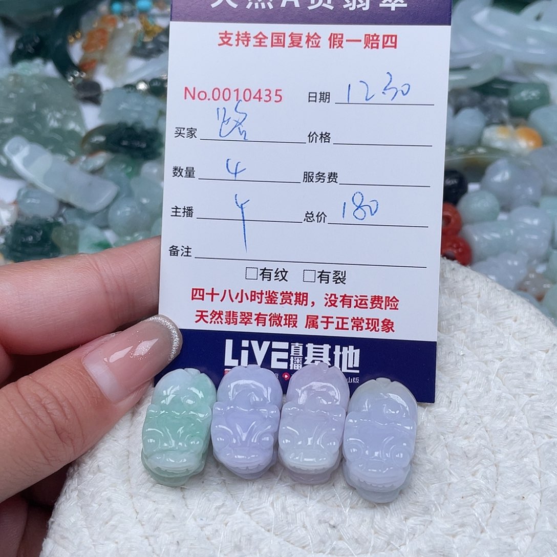 路***3翡翠未镶嵌颈饰11