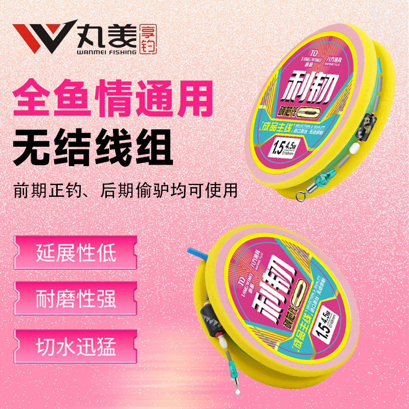 丸美联名定制【利韧】碳芯大力马无结加强双芯铅乳胶豆黑坑休闲线组