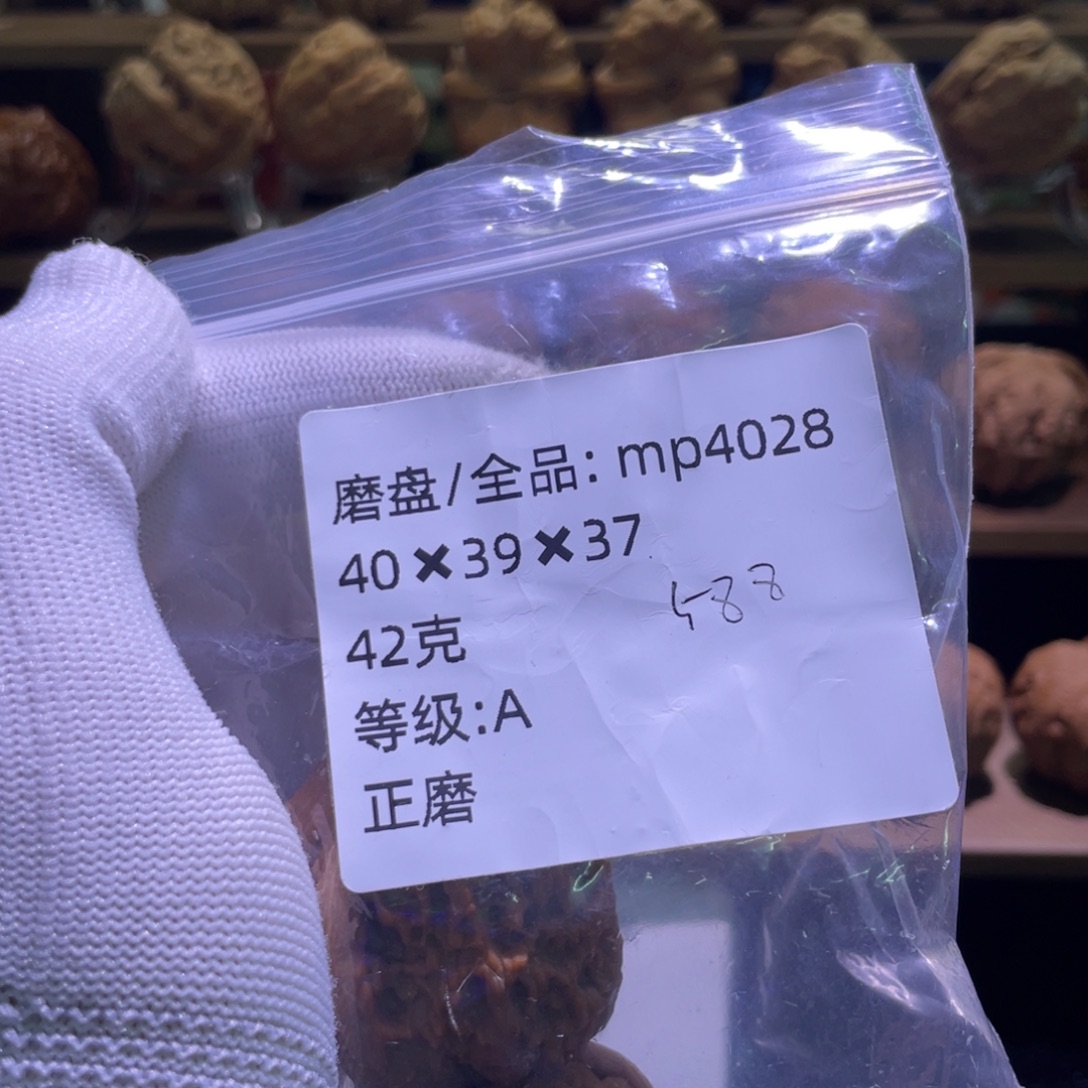 首***号文玩核桃吊坠全品山地正磨