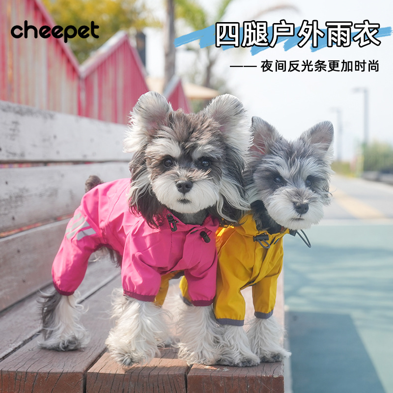 狗狗雨衣专供户外防水雨披小型犬雨天宠物衣服户外遛狗冲锋衣