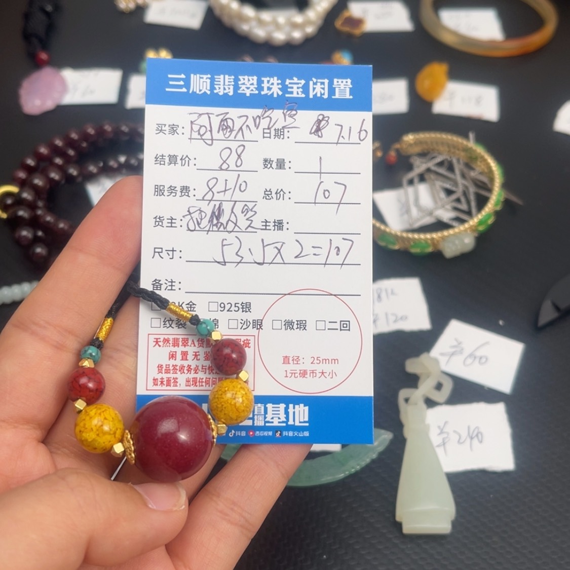 【闪购商品】天然辰砂阿***鱼吊坠