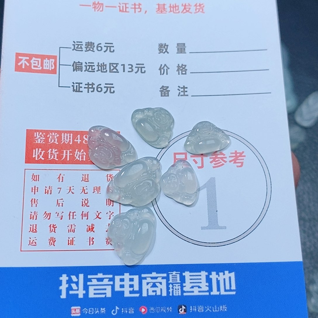 翡翠吊坠(不含链)未镶嵌小**子