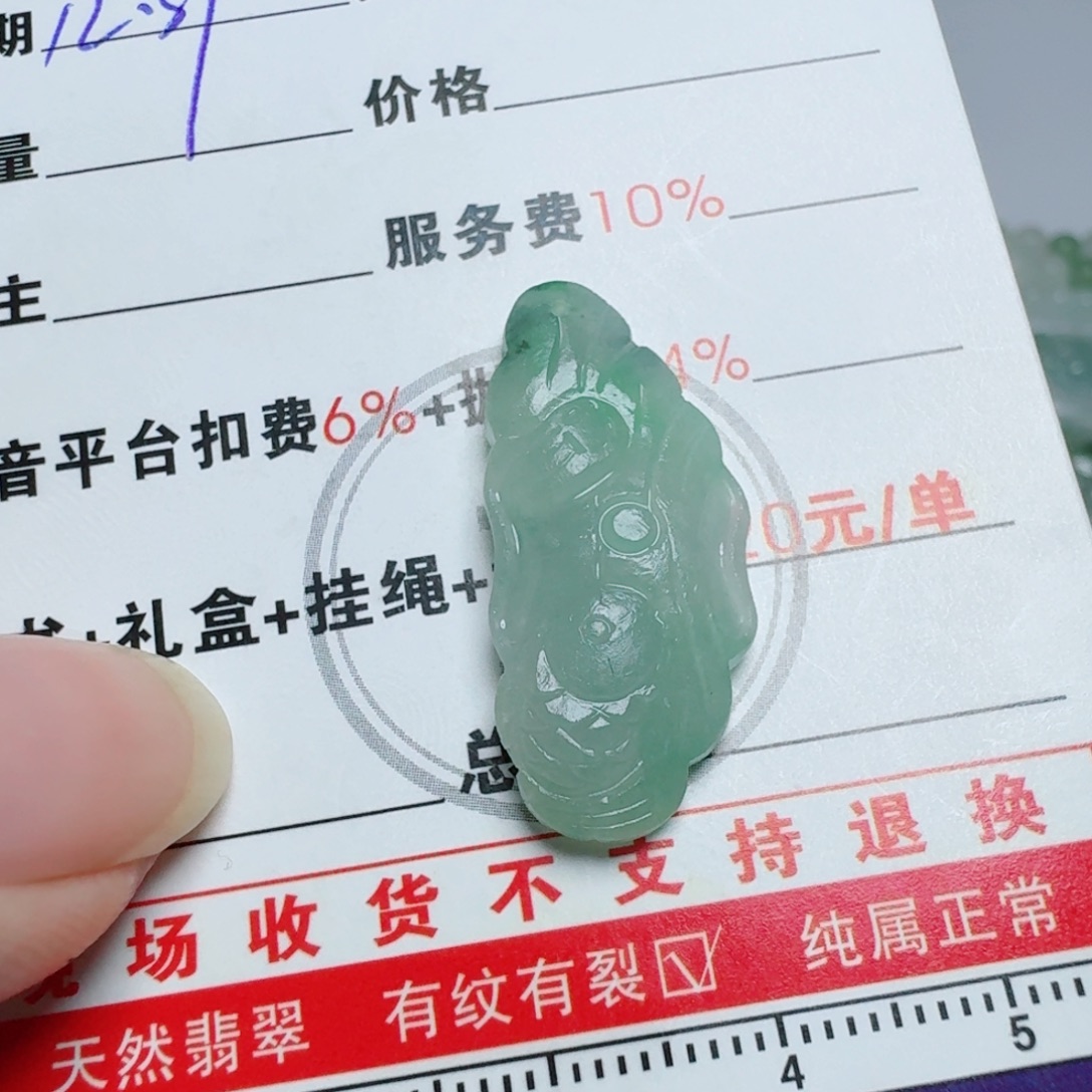 定制翡翠未镶嵌挂牌件