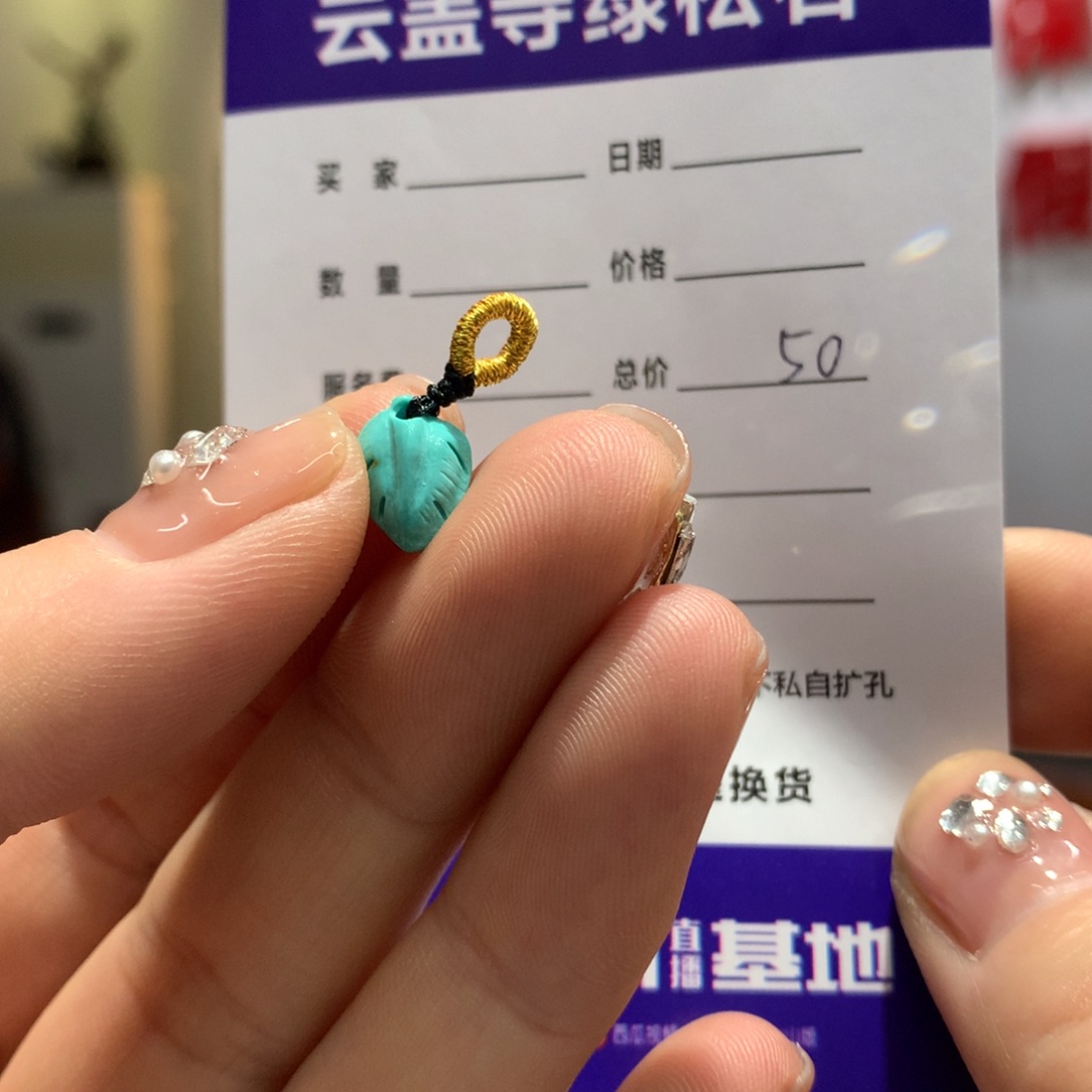 绿松石配饰未镶嵌