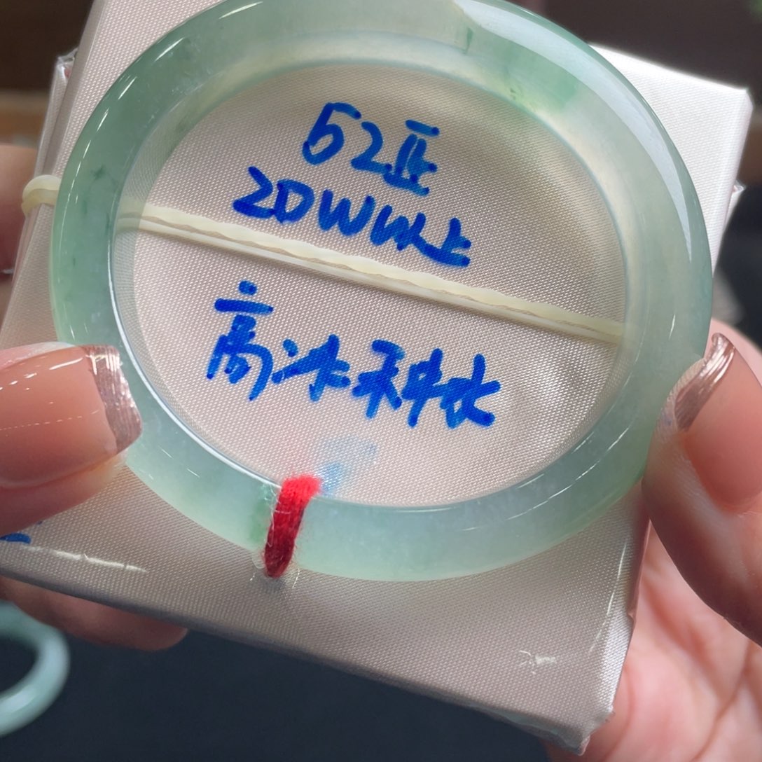 翡翠手镯未镶嵌小*?53.8 贵妃