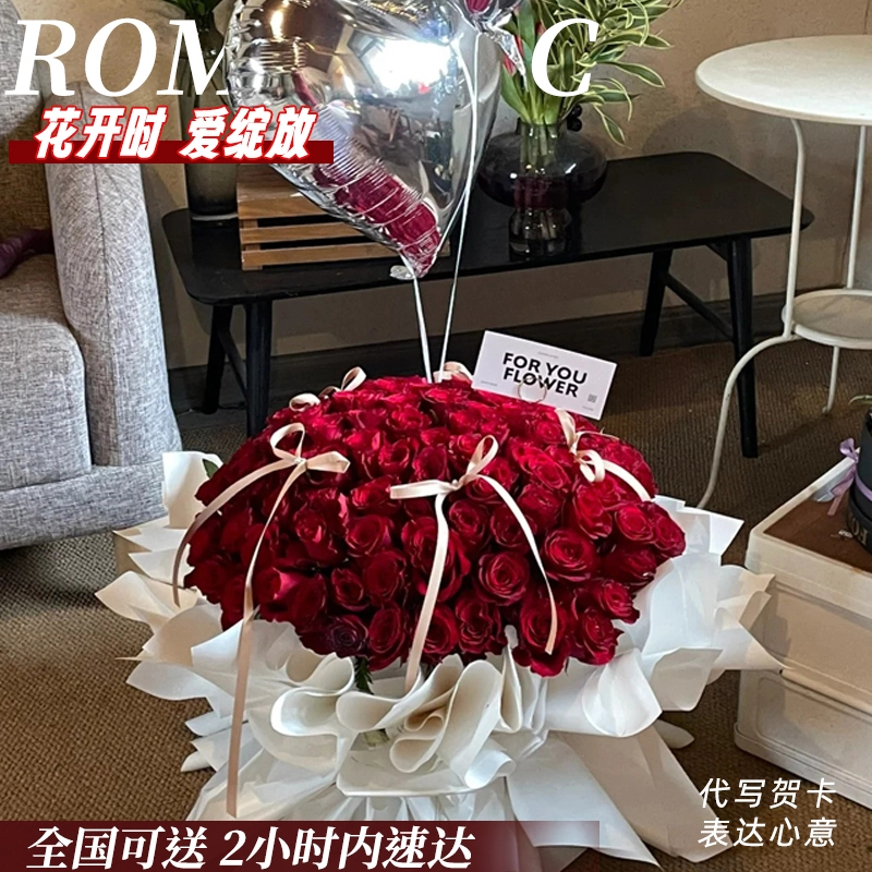 99朵玫瑰花束全国鲜花上海同城速递生日北京广州深圳全国配送女友