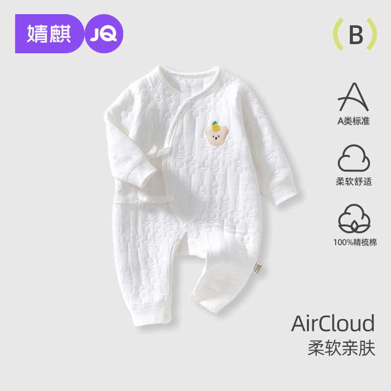 婧麒婴幼儿高颜值外出服春秋保暖夹棉新生儿宝宝衣服连体衣爬爬服