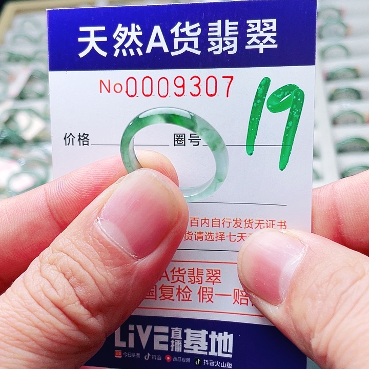 翡翠未镶嵌戒指天然A货翡翠戒指