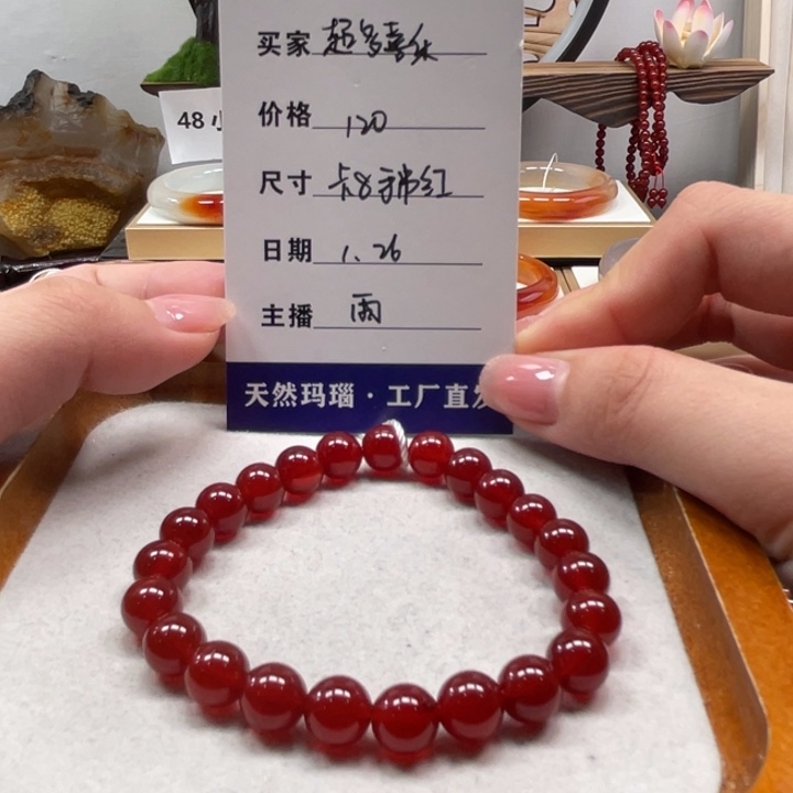 玛瑙/玉髓手镯未镶嵌