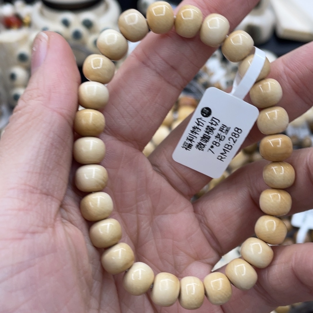猛犸象牙手串/手链/手镯福利特价7×8奶咖