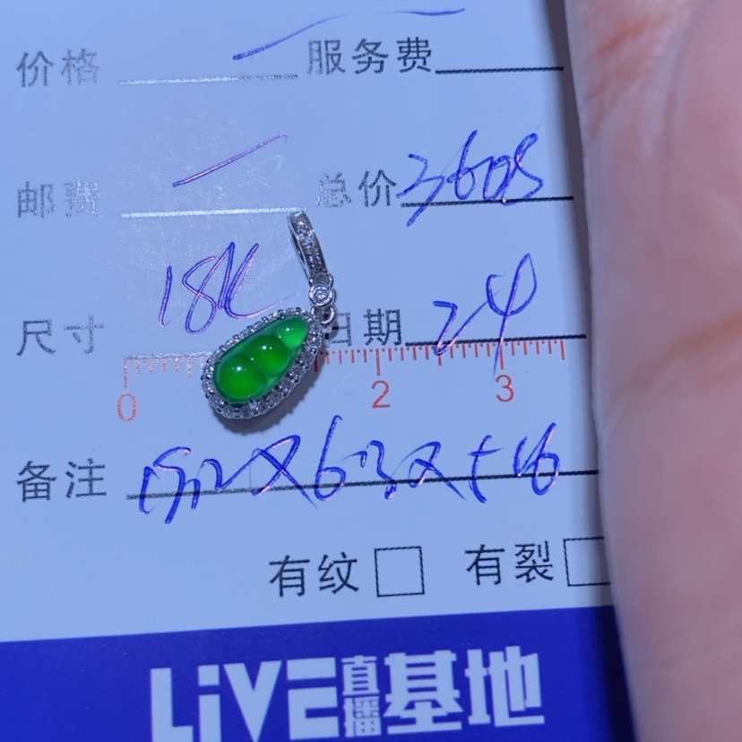【闪购商品】颈饰18K金镶嵌翡翠曼****号翡翠吊坠