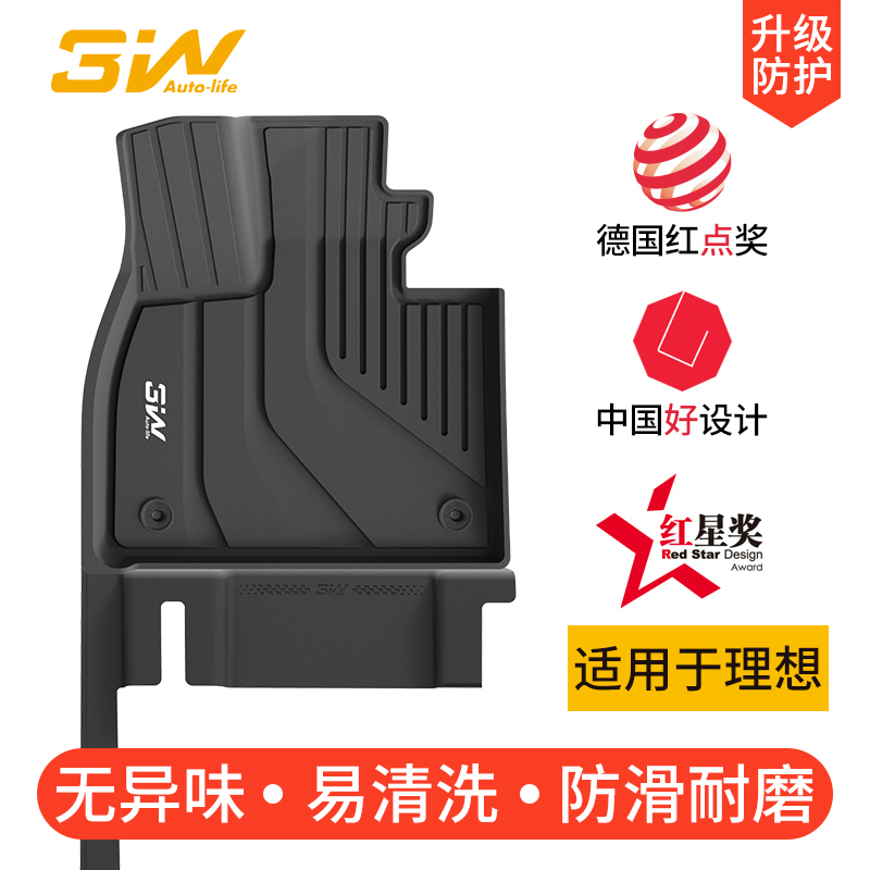 3W全TPE脚垫适用于25款理想i8 i6 焕新版L9L8L7L6专用脚垫尾箱垫