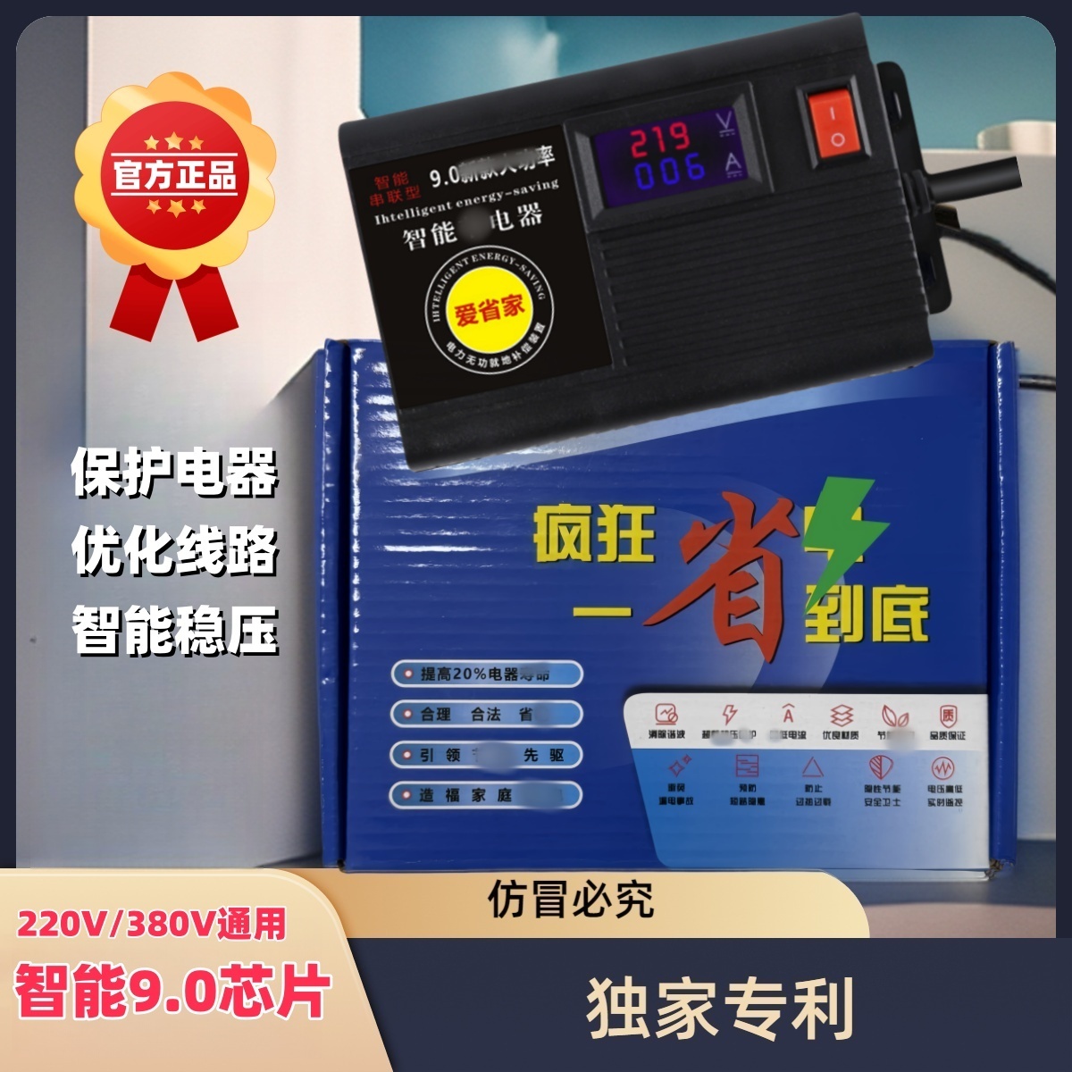 旗舰版【智能芯】全屋电器插座智能控制设备家用商用-TT