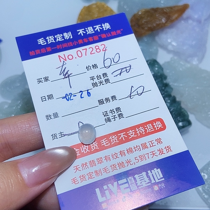 定制翡翠未镶嵌幸*