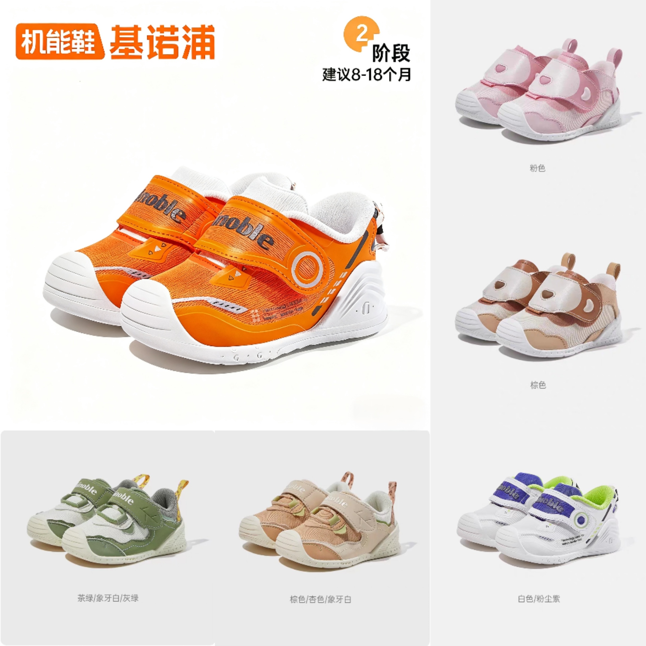 ginoble/基诺浦秋季男女宝婴儿鞋子步前鞋学步鞋机能鞋透气软底