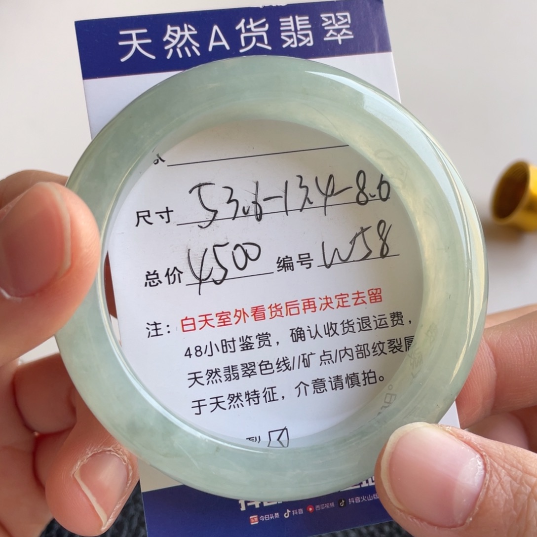 翡翠未镶嵌手镯翡翠手镯