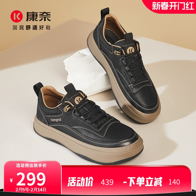 康奈男鞋2024年秋季新款百搭皮鞋厚底休闲鞋纯色真皮男款工装鞋子