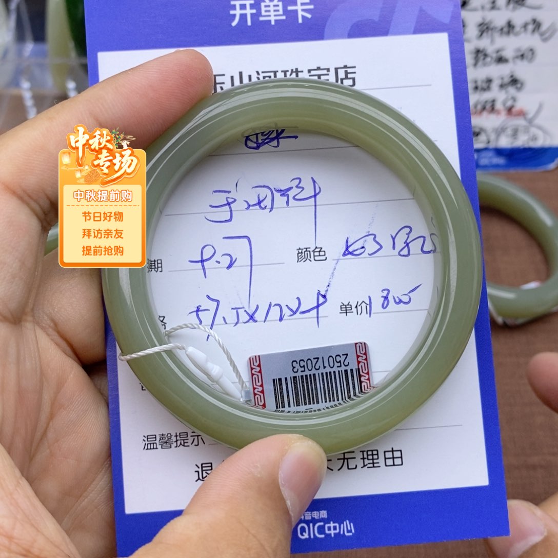 未镶嵌手镯和田玉