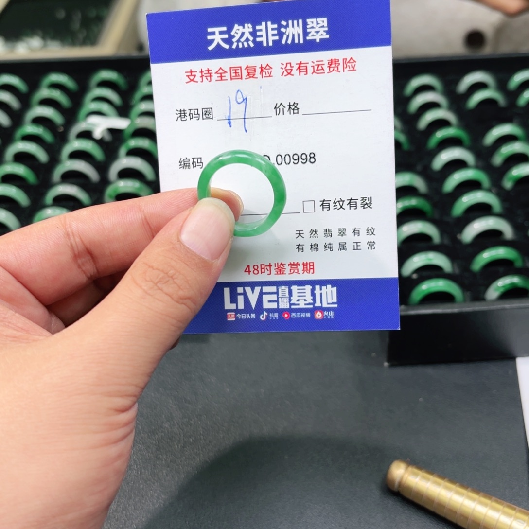 石英质玉未镶嵌戒指