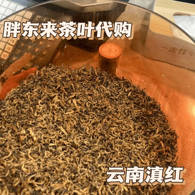 正品河南许昌茶叶超市代购红茶云南滇红香妃