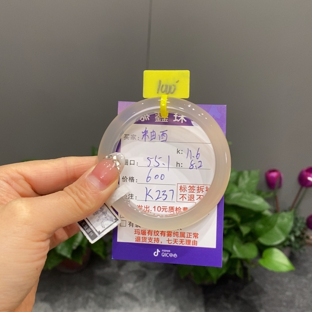 玛瑙/玉髓手镯未镶嵌釉*