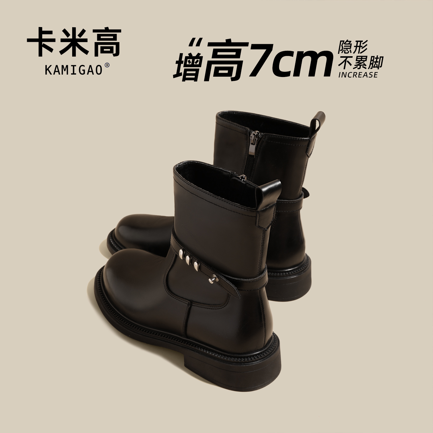 7cm内增高切尔西靴2025新款秋季小个子内增高短靴子KM-Y6816-23