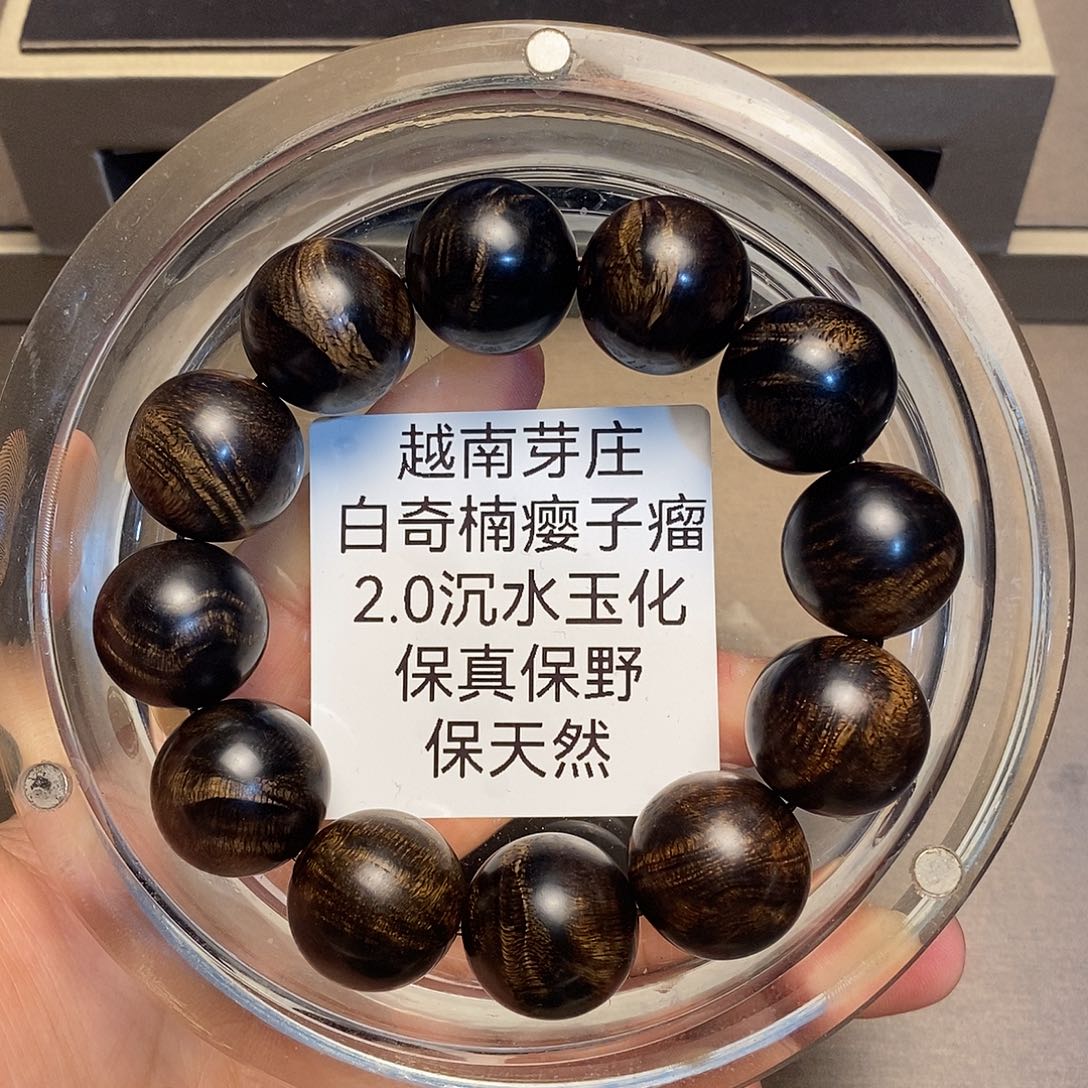 沉香手串波*哥芽庄白奇楠瘤疤2.0沉水多样性其一
