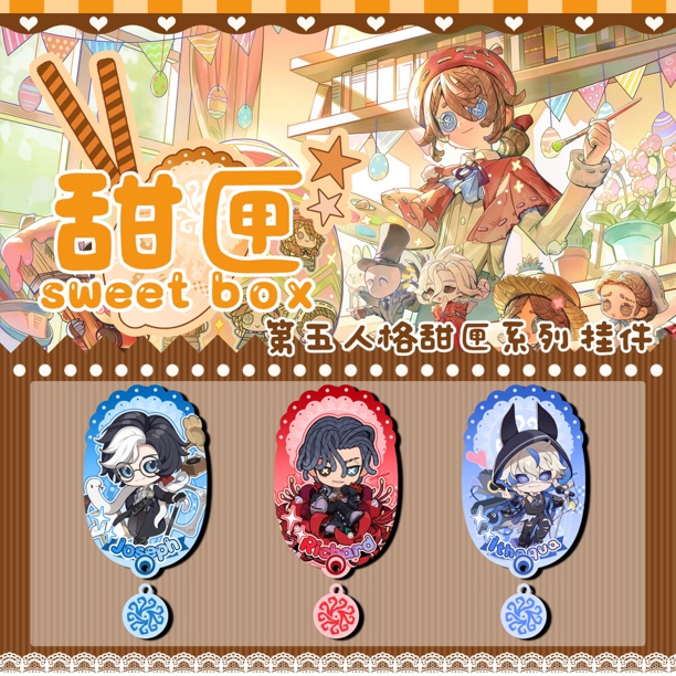 “叠叠”第五人格甜匣亚克力挂件