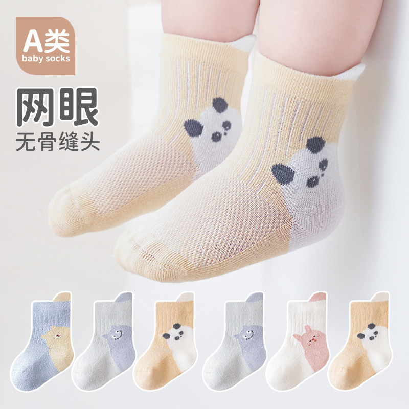 三双装儿童袜子精梳棉网眼透气宝宝袜子 卡通无骨男童女童袜子