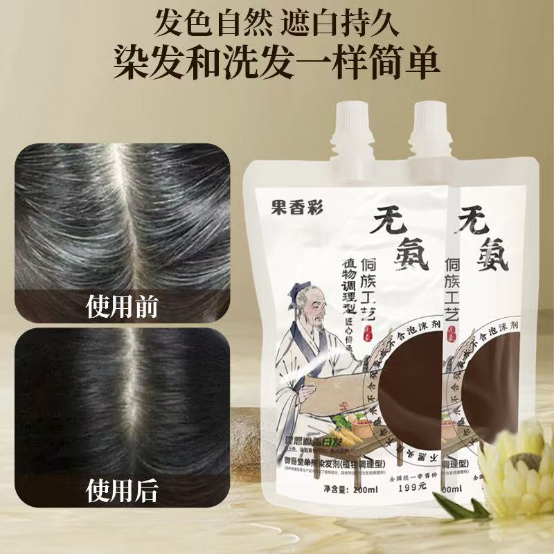 果香彩果香彩单剂染发膏盖白发（新老包装随机发）-直