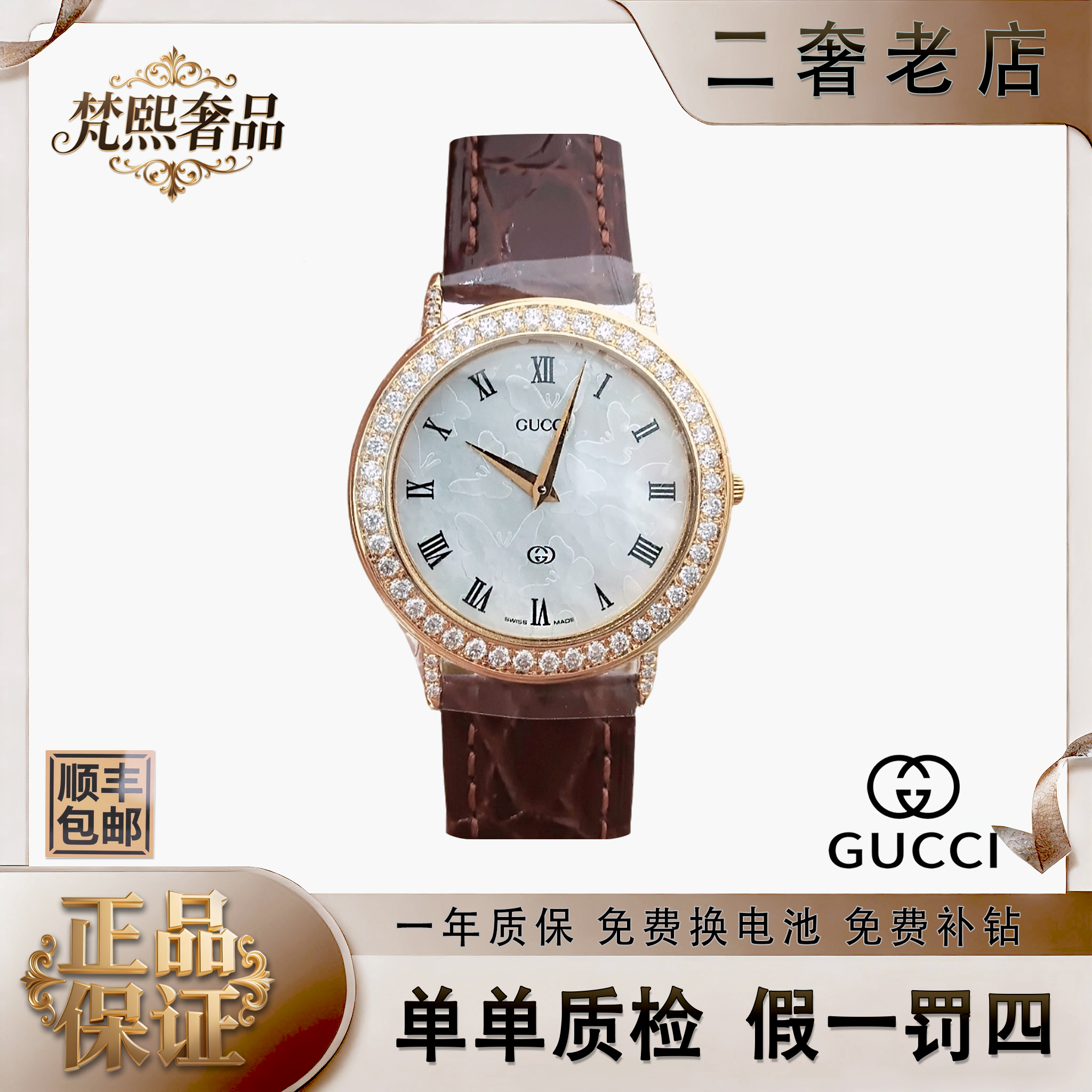 95新 GUCCI/古驰 石英表后镶钻盘33带17/256101834