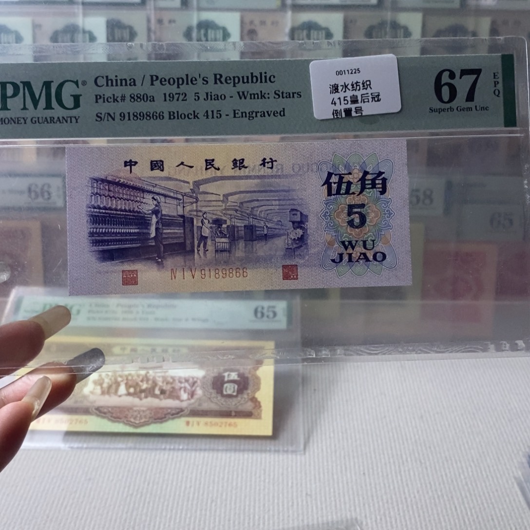 渡水纺织五角67分倒置号
