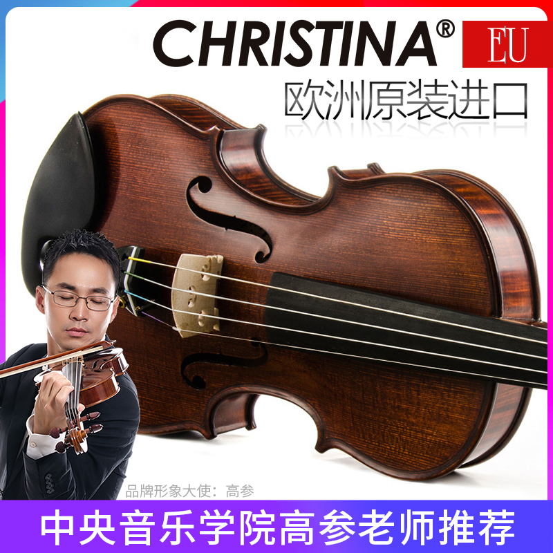 克莉丝蒂娜EU5000B欧洲原装进口小提琴专业级考级演奏收藏演出