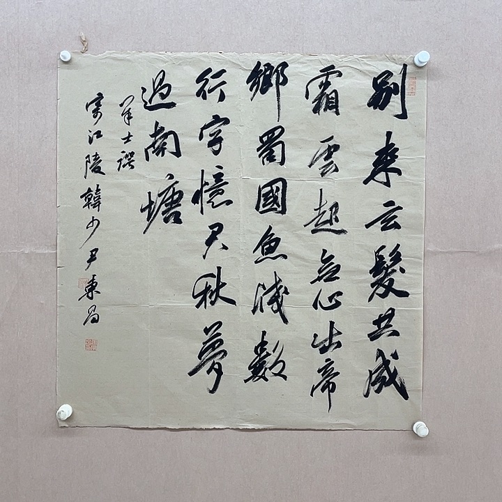 书法张东昌68*68㎝黑龙江LS****
