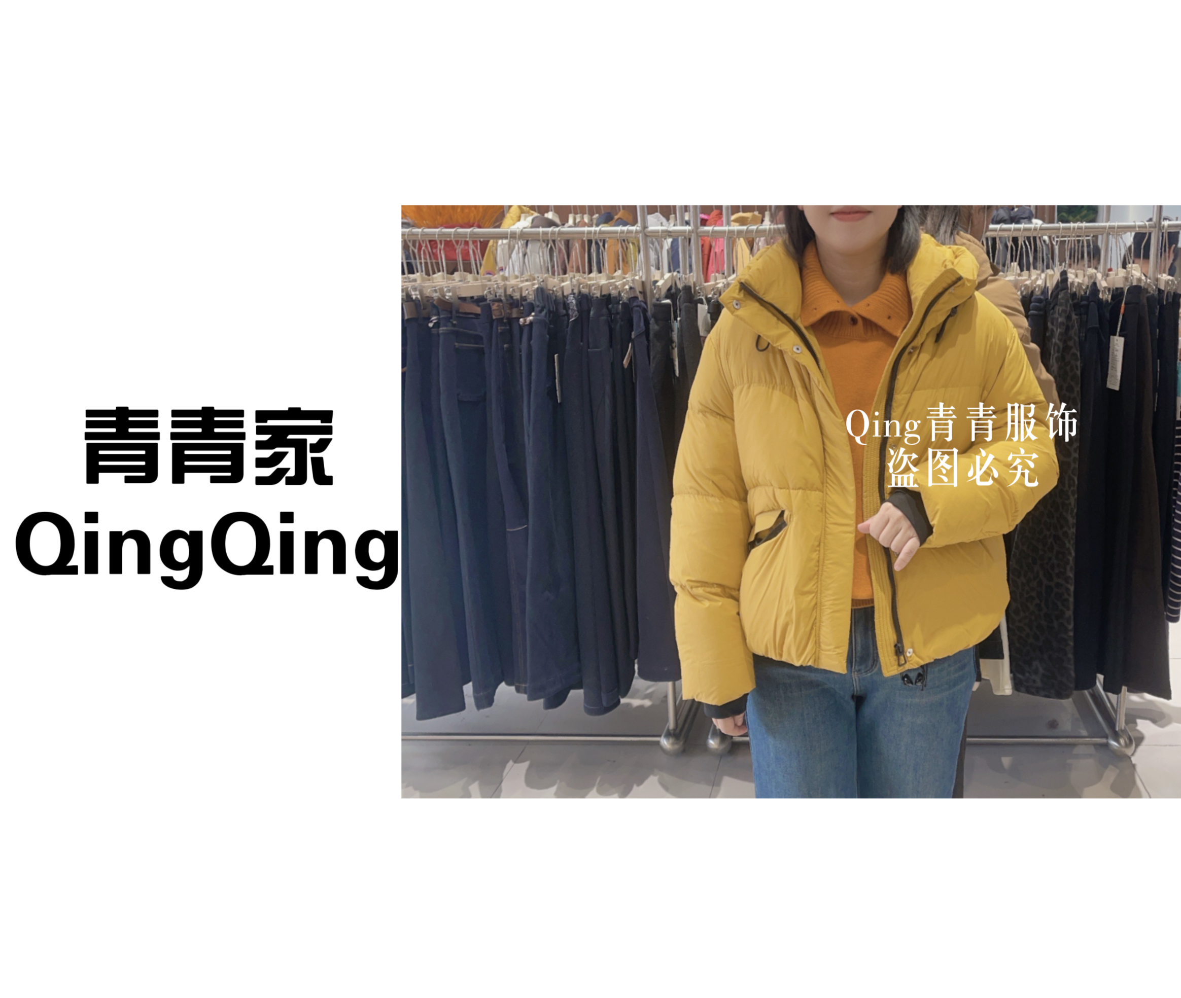 青青家【90白鸭绒】连帽时尚百搭安心羽绒服-27502