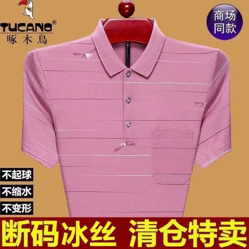 啄木鸟冰丝短袖T恤男翻领宽松中老年真口袋POLO衫休闲上衣爸爸