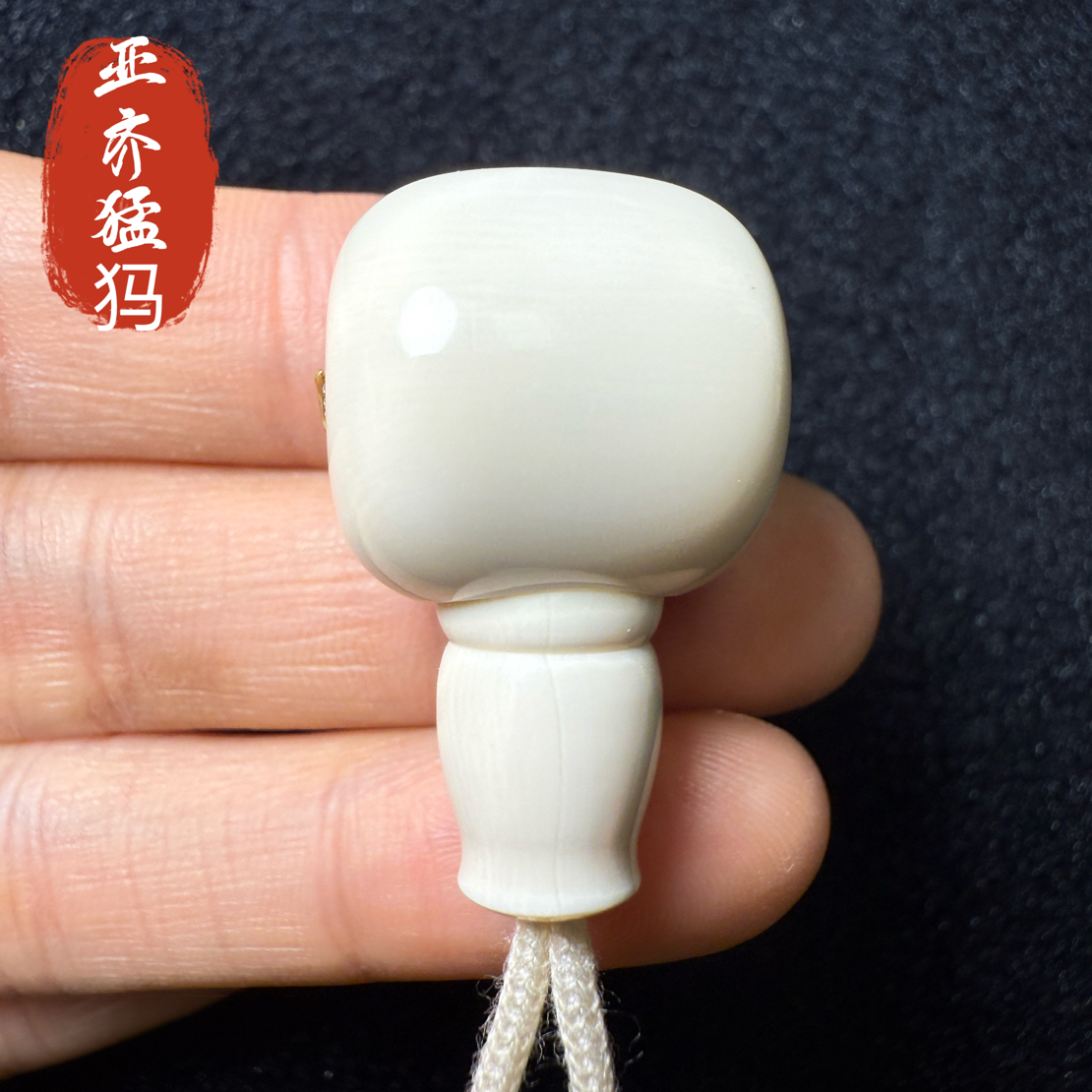 F362猛犸象牙分体三通19.5*19.5纯肉满纹