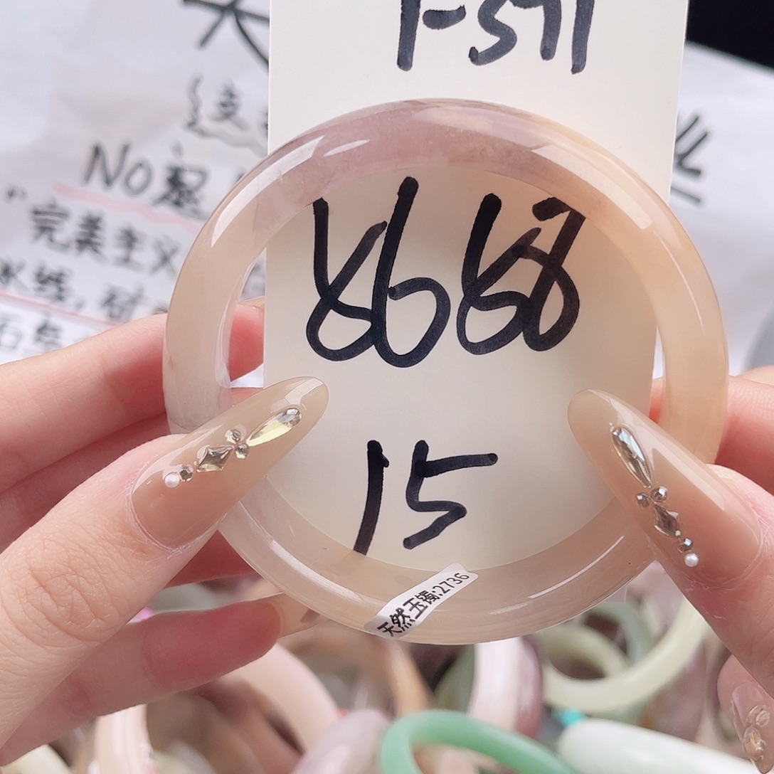 石英质玉未镶嵌手镯1/371