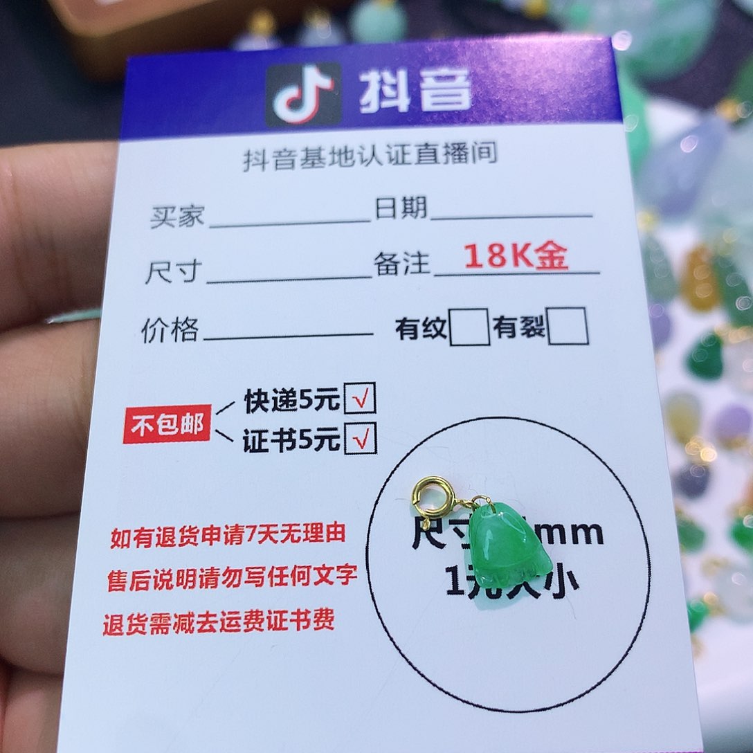 吊坠(不含链)18K金镶嵌翡翠A*u