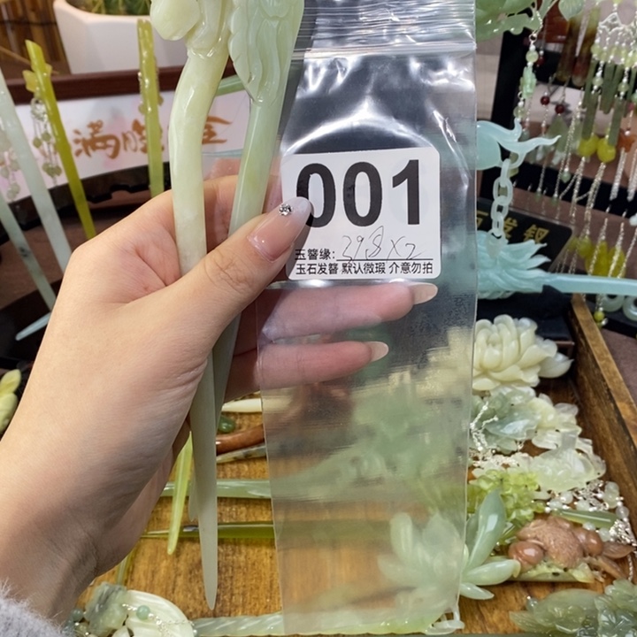 吃***乐蛇纹石玉未镶嵌发饰