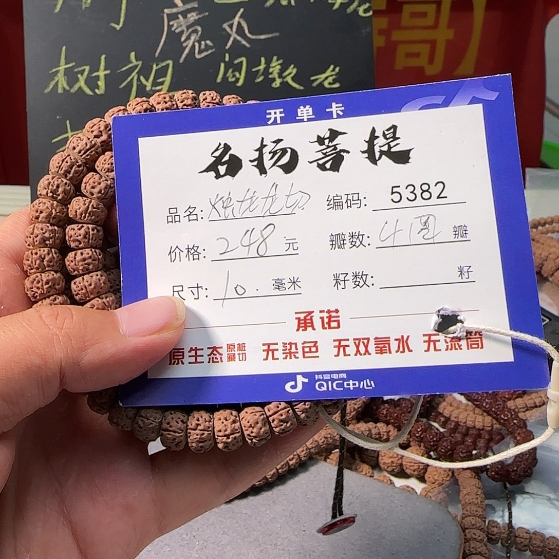 金刚菩提手串Aaaaaaaaa5382