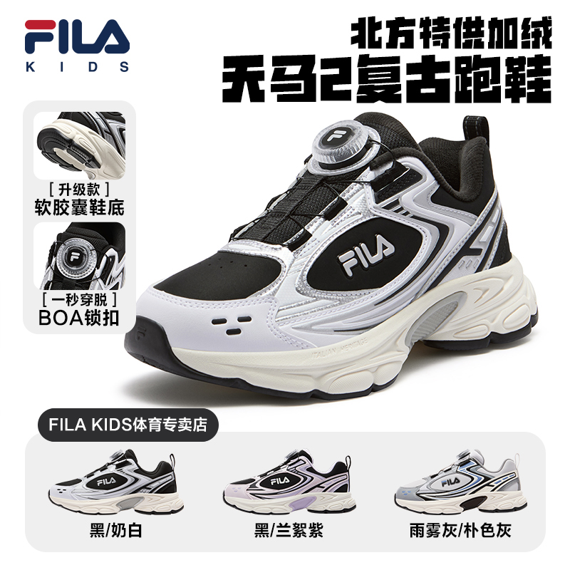 【天马2加绒加厚】斐乐儿童新款冬季天马2加绒运动鞋K55B541106