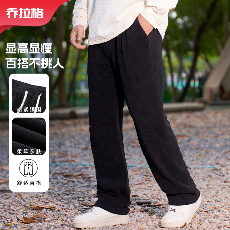 【显高灯芯绒直筒裤】乔拉格大码男装秋季新款弹力胖哥松紧腰裤子